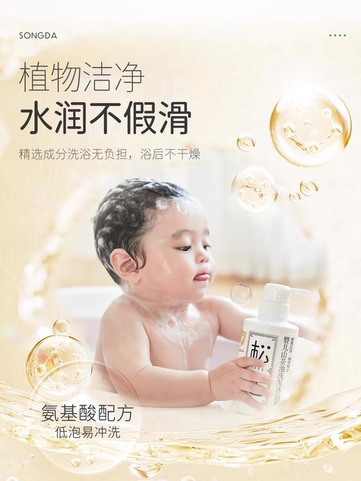 松达婴儿护肤粉山茶油乳霜洗发沐浴露护臀霜身体乳洁面沐浴泡泡特护乳霜 商品图8