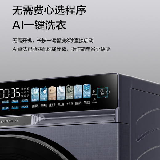 海尔（Haier）洗衣机 XQG100-BSNEG87AU1 商品图13