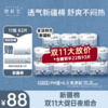 【新疆棉】新疆棉卫生巾 日夜组合 商品缩略图0