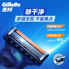 吉列锋隐5致顺基础 剃刮胡须刀手动差旅便携款 1刀架5刀头 5层刀片男士 京东自营旗舰 非吉利 防刮伤免须泡 /个人护理 /男士剃须 /手动剃须 商品缩略图0