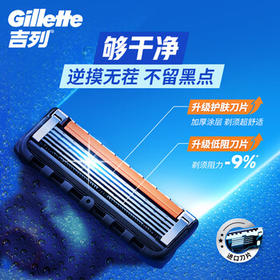 吉列锋隐5致顺基础 剃刮胡须刀手动差旅便携款 1刀架5刀头 5层刀片男士 京东自营旗舰 非吉利 防刮伤免须泡 /个人护理 /男士剃须 /手动剃须