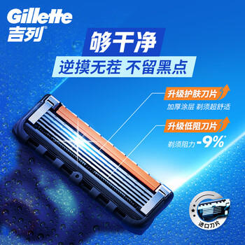 吉列锋隐5致顺基础 剃刮胡须刀手动差旅便携款 1刀架5刀头 5层刀片男士 京东自营旗舰 非吉利 防刮伤免须泡 /个人护理 /男士剃须 /手动剃须 商品图0