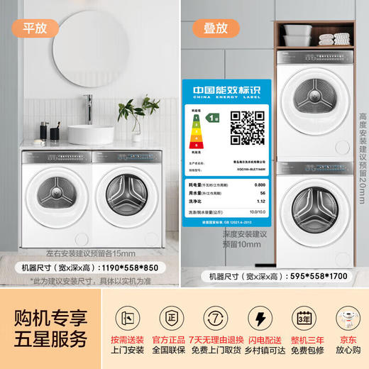 海尔（Haier）洗烘套装77a6w 10公斤家用大容量一级变频平嵌 活水精华洗直驱滚筒洗衣机+烘干机 77A6套装+直驱+双擎热泵+羊毛蓝标+3D透视 商品图2