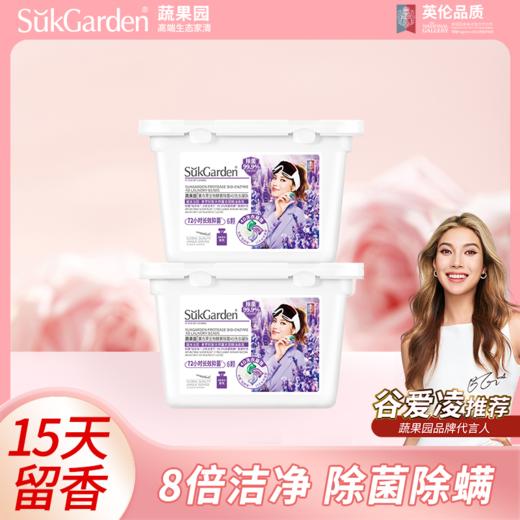 【蔬果园11.1秒杀活动】 洗衣凝珠 洗衣液 餐具 商品图2