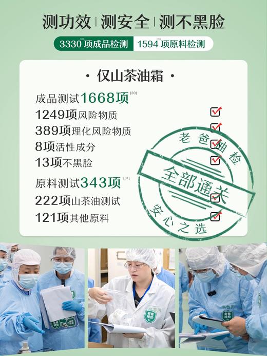 松达婴儿护肤山茶油霜宝宝秋冬润肤霜儿童面霜新生儿婴幼儿保湿霜68g 商品图4