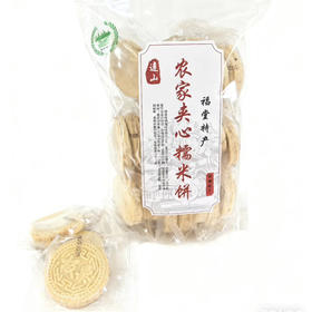 连山农家夹心糯米饼500克