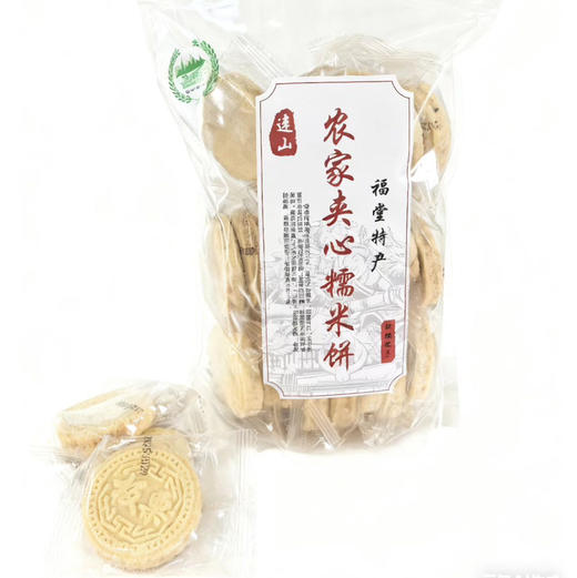 连山农家夹心糯米饼500克 商品图0