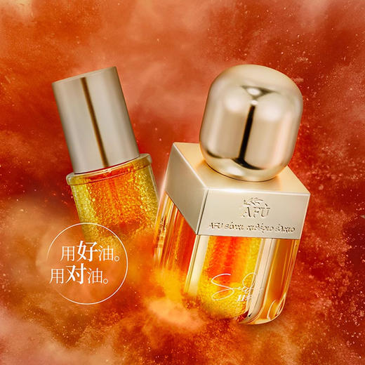 新品首发🎊 阿芙 11籽双仓焕亮精华油蜜60ml 抗糖抗氧化双抗去黄提亮面部精华液 商品图1