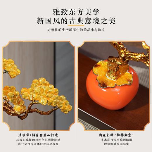 意柿珐琅彩迎客松摆件新中式柿如办公室摆件客厅书房迁乔开业 商品图1