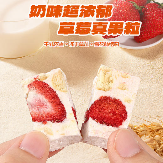 PLUS_冻干草莓牛乳雪花酥 超大冻干奶香浓郁 商品图2