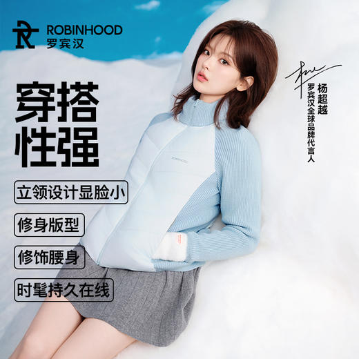 【云感系列】 明星同款 女款针织拼接 云栖轻薄鹅绒服 商品图2