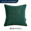 罗莱软装 人字纹抱枕 45*45cm 商品缩略图7