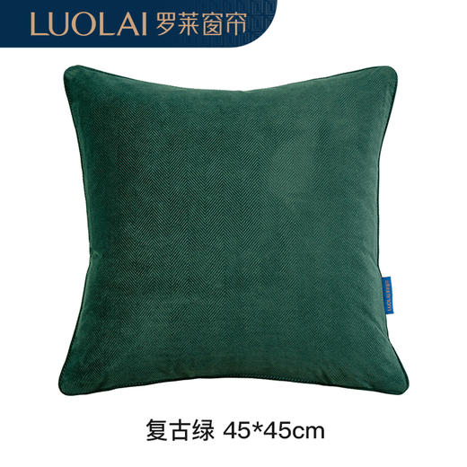 罗莱软装 人字纹抱枕 45*45cm 商品图7