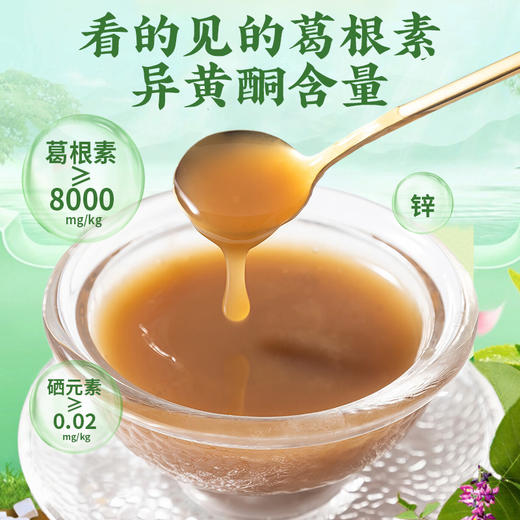泾县泾农优选·富硒葛根粉1000g     葛根素高达8000mg/kg 商品图4