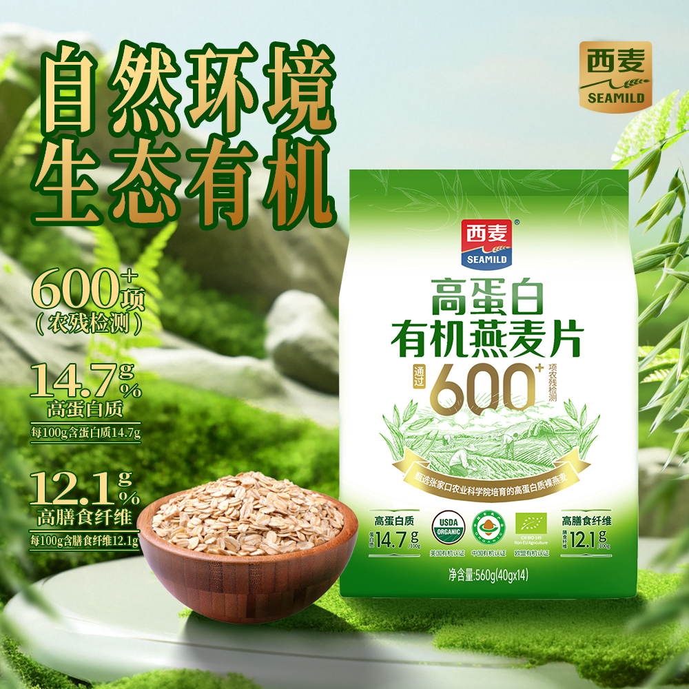 西麦高蛋白有机燕麦片560克