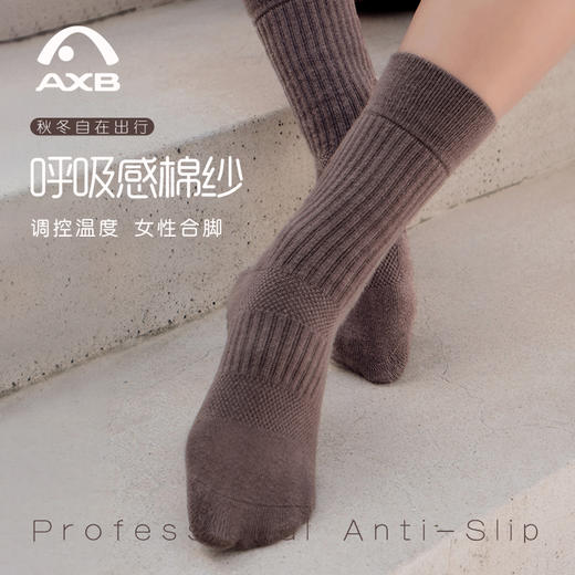 爱暇步专业防滑直筒瑜伽袜女秋冬中筒室内普拉提专用健身运动袜子 商品图3