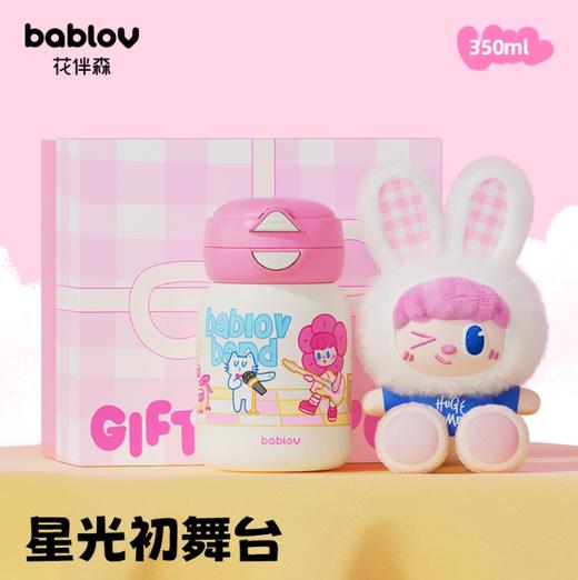 (包邮)花伴森bablov双饮保温杯350mlDUDU罐礼盒+玩偶杯套+礼袋 商品图2