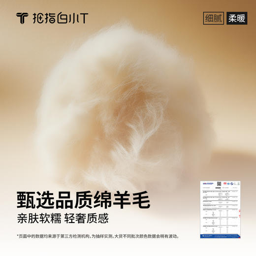 拇指白小T可机洗羊毛西裤 商品图5
