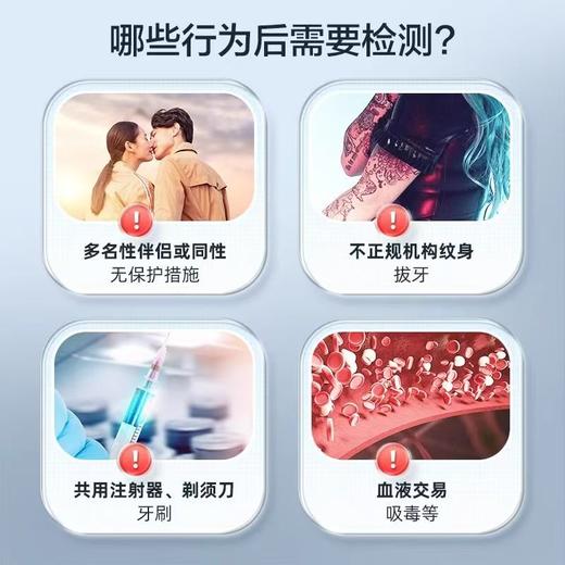 可孚艾滋病梅毒乙肝丙肝传染病四联检测试纸医用级居家自检 商品图1