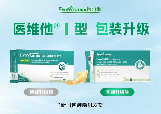 【活性叶酸I型---备孕、孕早期】医维他®复合果蔬叶酸孕妇营养补充食品 商品图5
