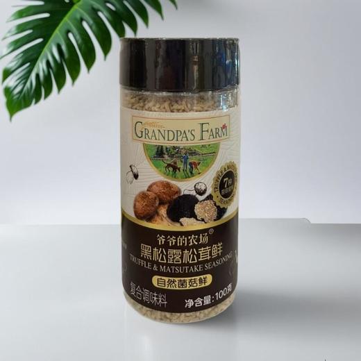 爷爷的农场黑松露鲜 100g/瓶 商品图0