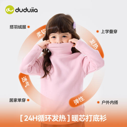 [含蚕丝]嘟嘟家童装女童高领T恤冬季女宝打底衫冬装保暖女孩长袖C5DTX015 商品图1