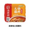 【BF】海底捞麻辣味火锅蘸料100g 商品缩略图0