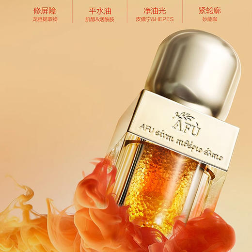 新品首发🎊 阿芙 11籽双仓焕亮精华油蜜60ml 抗糖抗氧化双抗去黄提亮面部精华液 商品图3