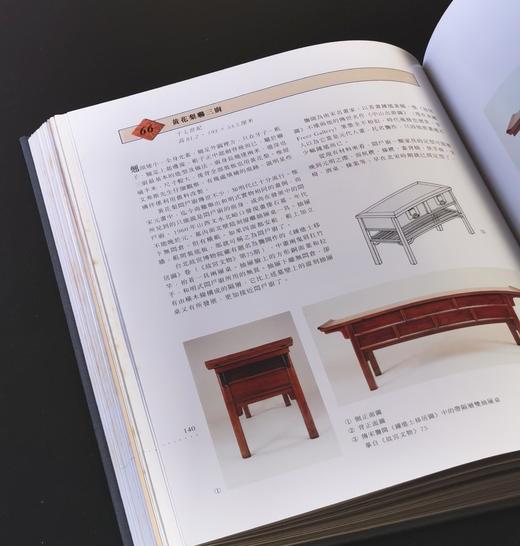 大漏！！王世襄先生著作二种:《明式家具萃珍》/《中国古典家具博物馆图录》，售价988元 商品图12