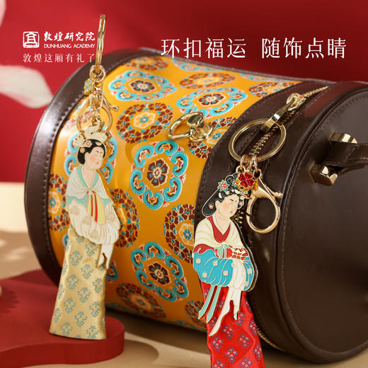 敦煌研究院 【霓裳供养系列钥匙扣 】敦煌钥匙扣挂件书包挂饰文创礼品 商品图3