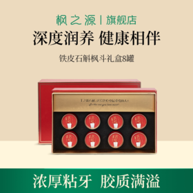 丰之源石斛花(3g*8)