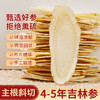 西洋参片 商品缩略图3