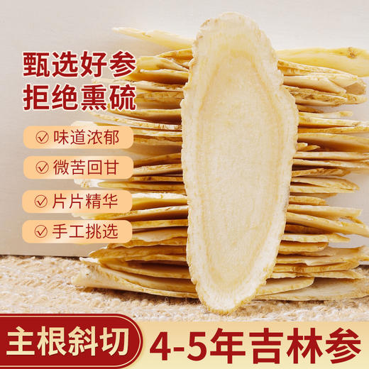西洋参片 商品图3