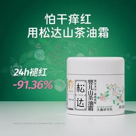 松达婴儿护肤山茶油霜宝宝秋冬润肤霜儿童面霜新生儿婴幼儿保湿霜68g