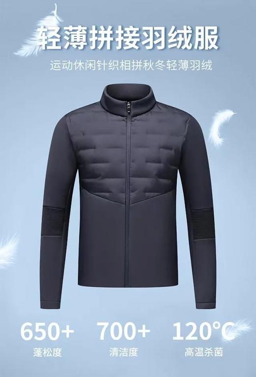 D110607羽绒拼接压胶轻薄保暖男士秋冬薄款羽绒服外套 商品图5