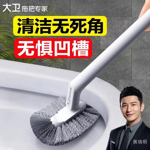 大卫 马桶刷 H5 商品图0