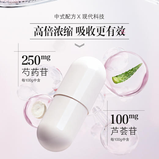 【新品】青春宝旗下 永真牌 珍珠白芍美容胶囊 去黄褐斑 商品图3
