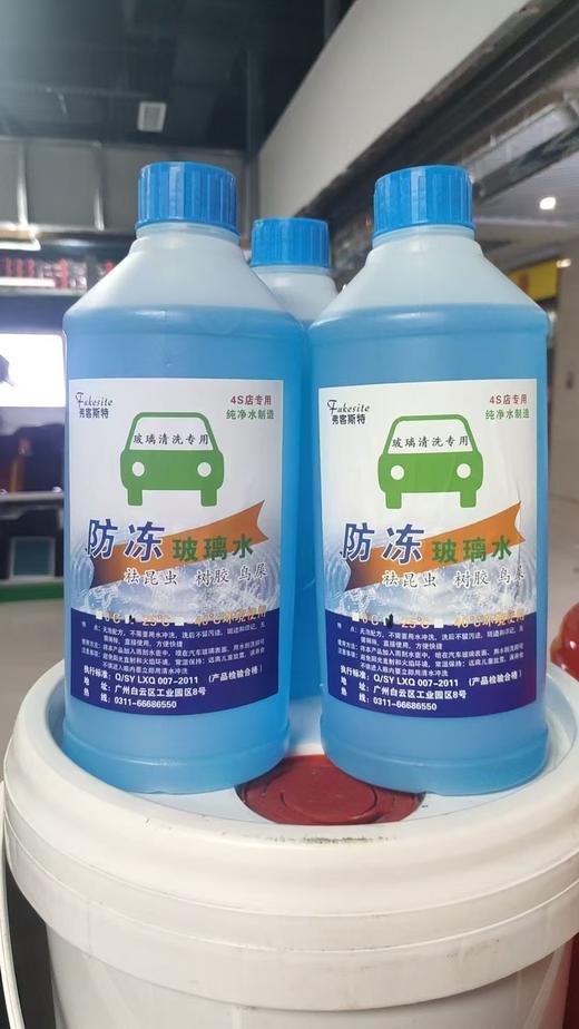 【HDXK】弗客斯特：玻璃水1件  12瓶/件  1.7L/瓶 商品图0