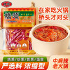 重庆桥头火锅底料280g手工牛油老火锅麻辣烫家用 商品缩略图0