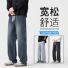 【男士服饰丨男士阔腿宽松休闲牛仔裤】 面料柔软透气，全松紧腰设计，告别传统纽扣束缚，阔腿直筒版型搭配3D立体剪裁，轻松穿出挺拔身形，适合多场景穿搭 商品缩略图0