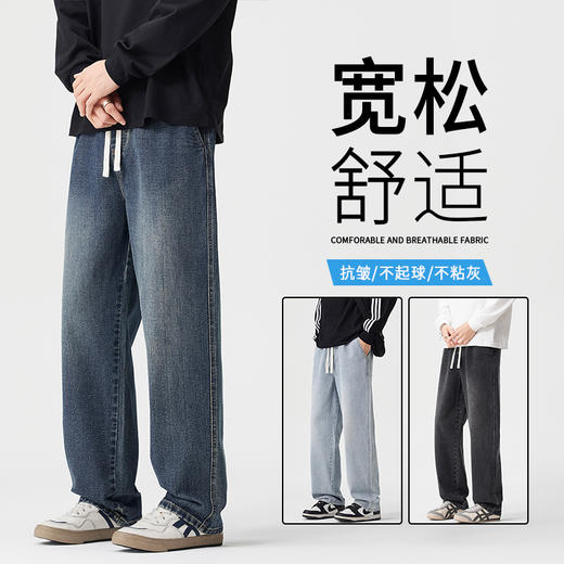 【男士服饰丨男士阔腿宽松休闲牛仔裤】 面料柔软透气，全松紧腰设计，告别传统纽扣束缚，阔腿直筒版型搭配3D立体剪裁，轻松穿出挺拔身形，适合多场景穿搭 商品图0