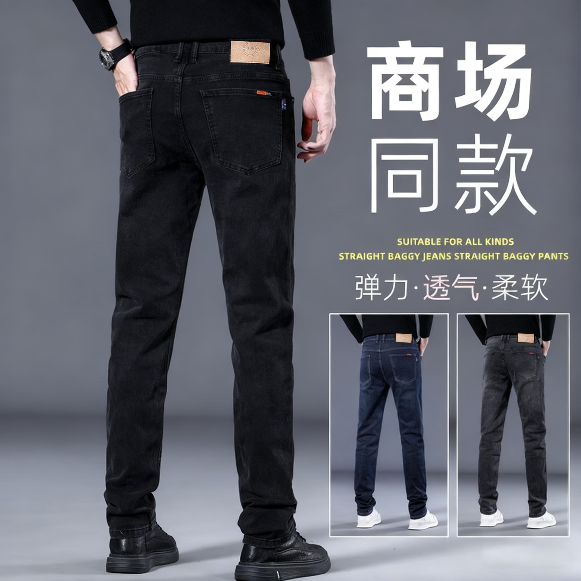 高端秋冬牛仔裤！2025男士新直筒加绒男裤弹力休闲裤2025商务长裤！