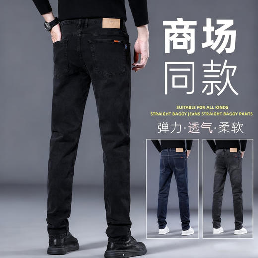 高端秋冬牛仔裤！2025男士新直筒加绒男裤弹力休闲裤2025商务长裤！ 商品图0