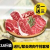 送礼聚会 烤肉+牛排套餐【买一送三】 商品缩略图0