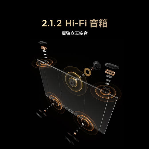 【FFALCON雷鸟】鹤6 Ultra 25款 75英寸 MiniLED 超高对比度 一级能效智能电视机 75英寸 无开机广告 75S595C Ultra 商品图7