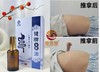 健脾保健油50ml     60盒/件 商品缩略图3