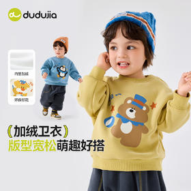 嘟嘟家宝宝卫衣男童女童冬季长袖上衣儿童新年衣服婴儿拜年童装潮