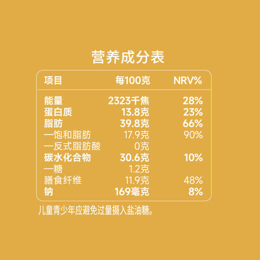 低GI铁棍山药青稞麻花120g 商品图8