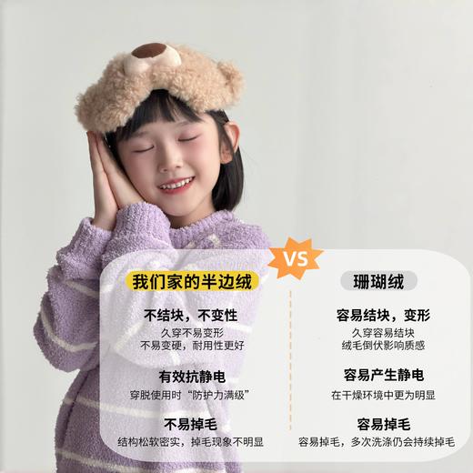 【出口单‼️亲子款‼️】49.9/套A类品质条纹半边绒保暖套装80-170码抗静电立体玩偶高克重巨厚无比可家居可外穿店 商品图5