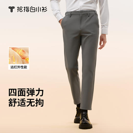 拇指白小衫四面弹暖柔休闲裤无限系列 商品图1